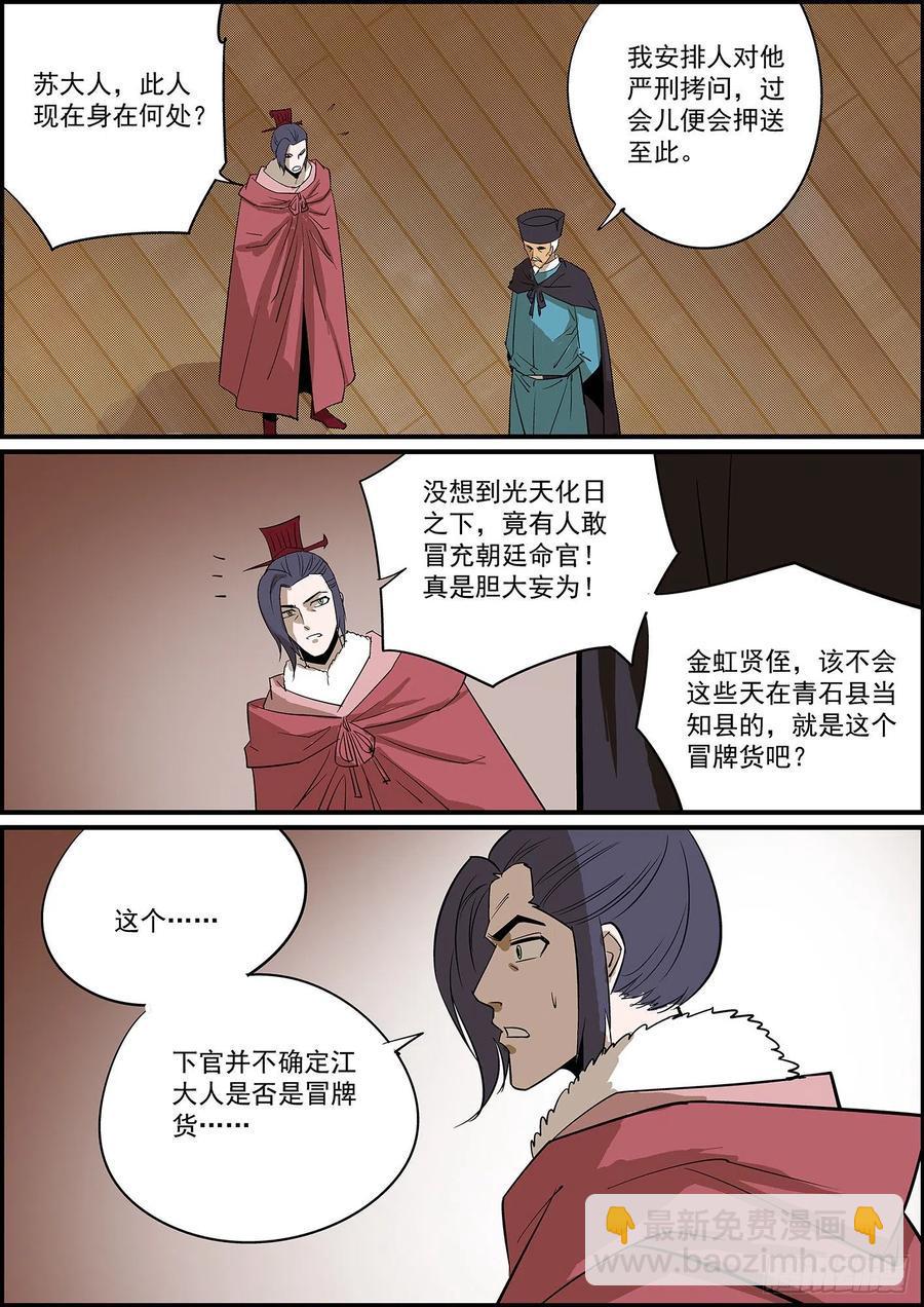 无间县衙韩漫全集-自掘坟墓会显得比较懂事无删减无遮挡章节图片 