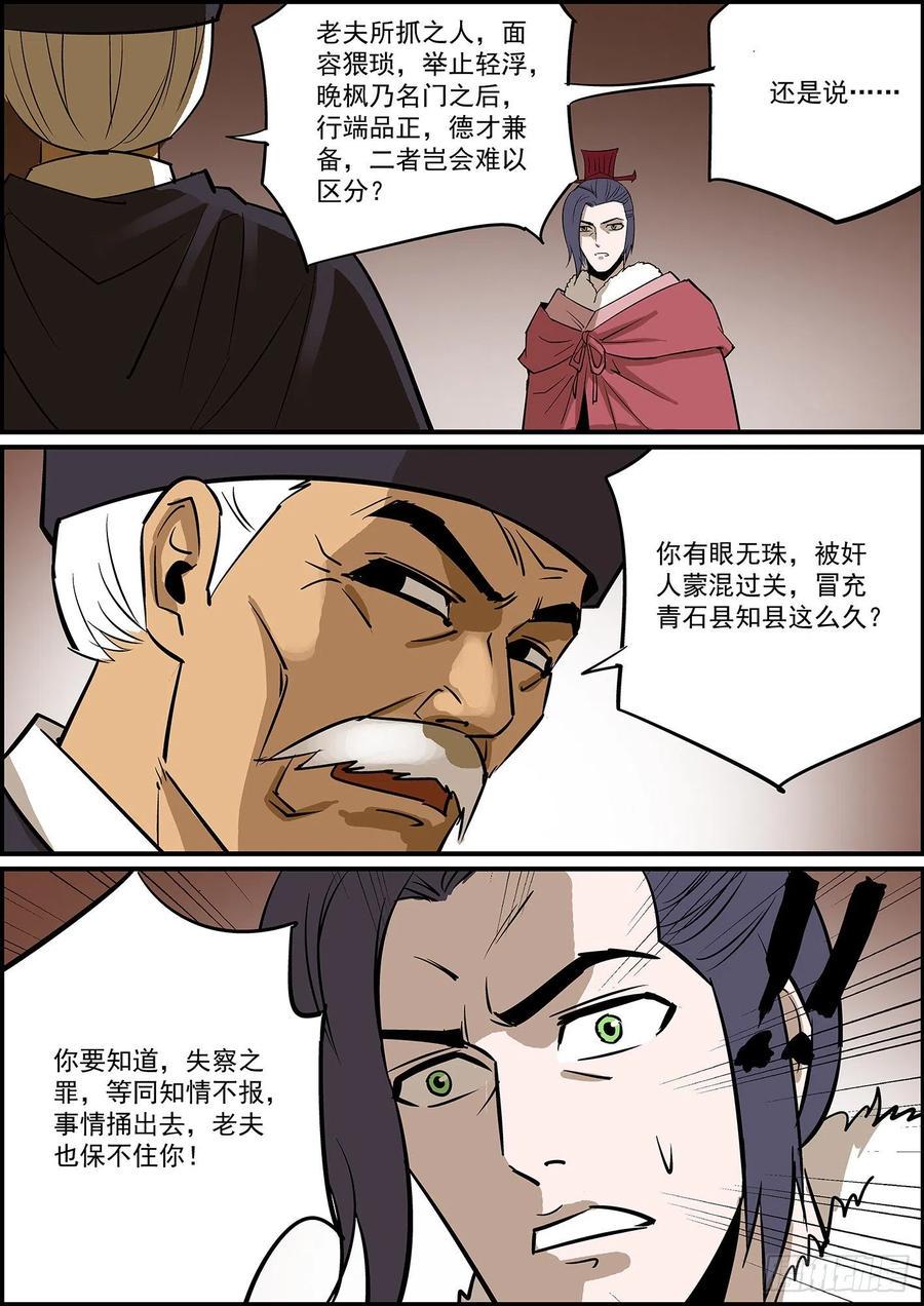 无间县衙韩漫全集-自掘坟墓会显得比较懂事无删减无遮挡章节图片 