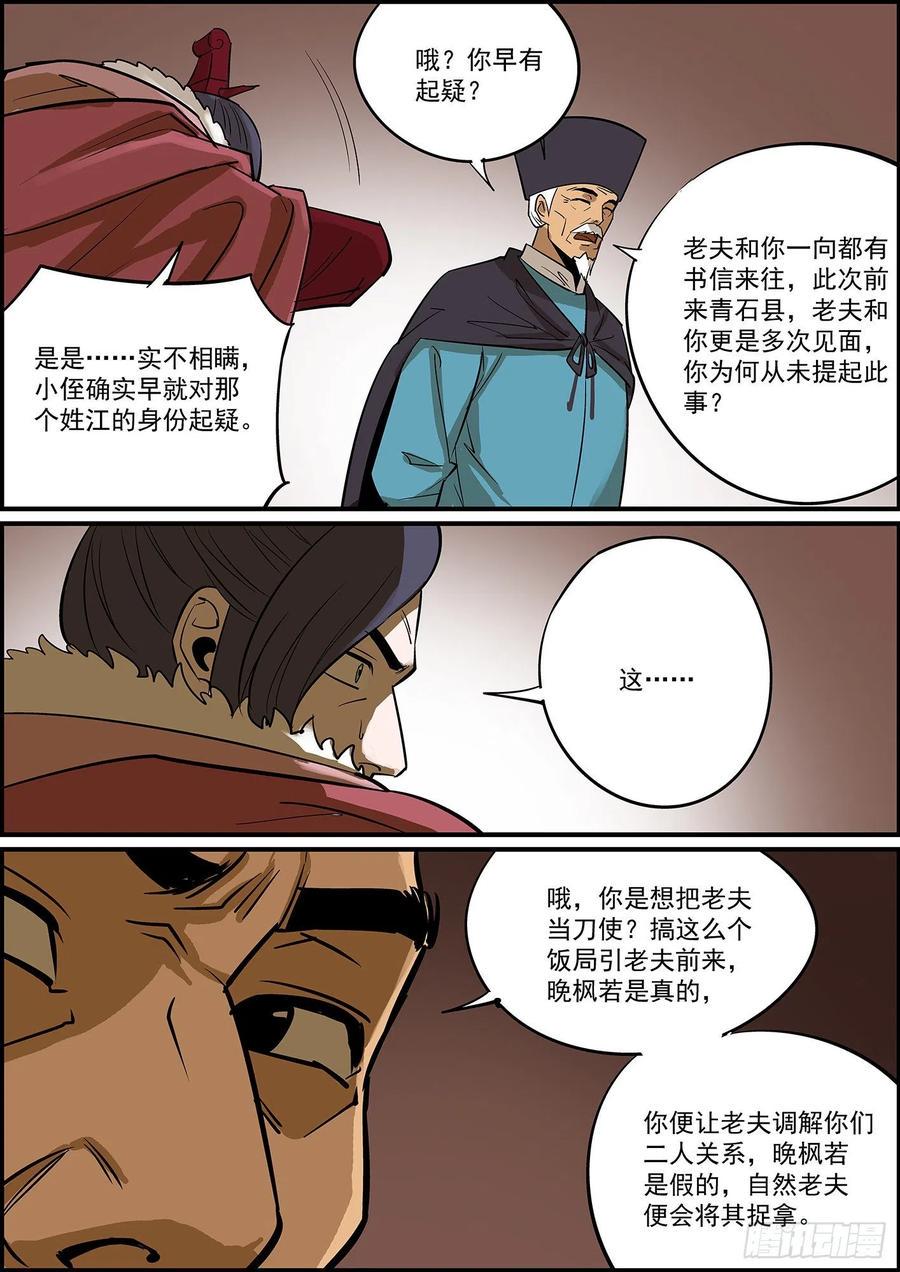 无间县衙韩漫全集-自掘坟墓会显得比较懂事无删减无遮挡章节图片 