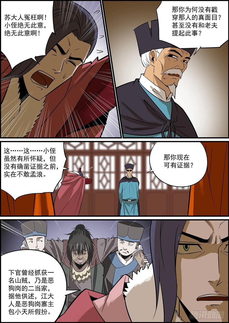 无间县衙韩漫全集-自掘坟墓会显得比较懂事无删减无遮挡章节图片 