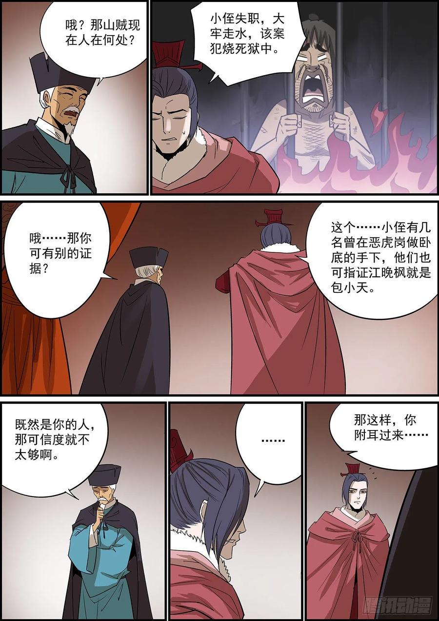 无间县衙韩漫全集-自掘坟墓会显得比较懂事无删减无遮挡章节图片 
