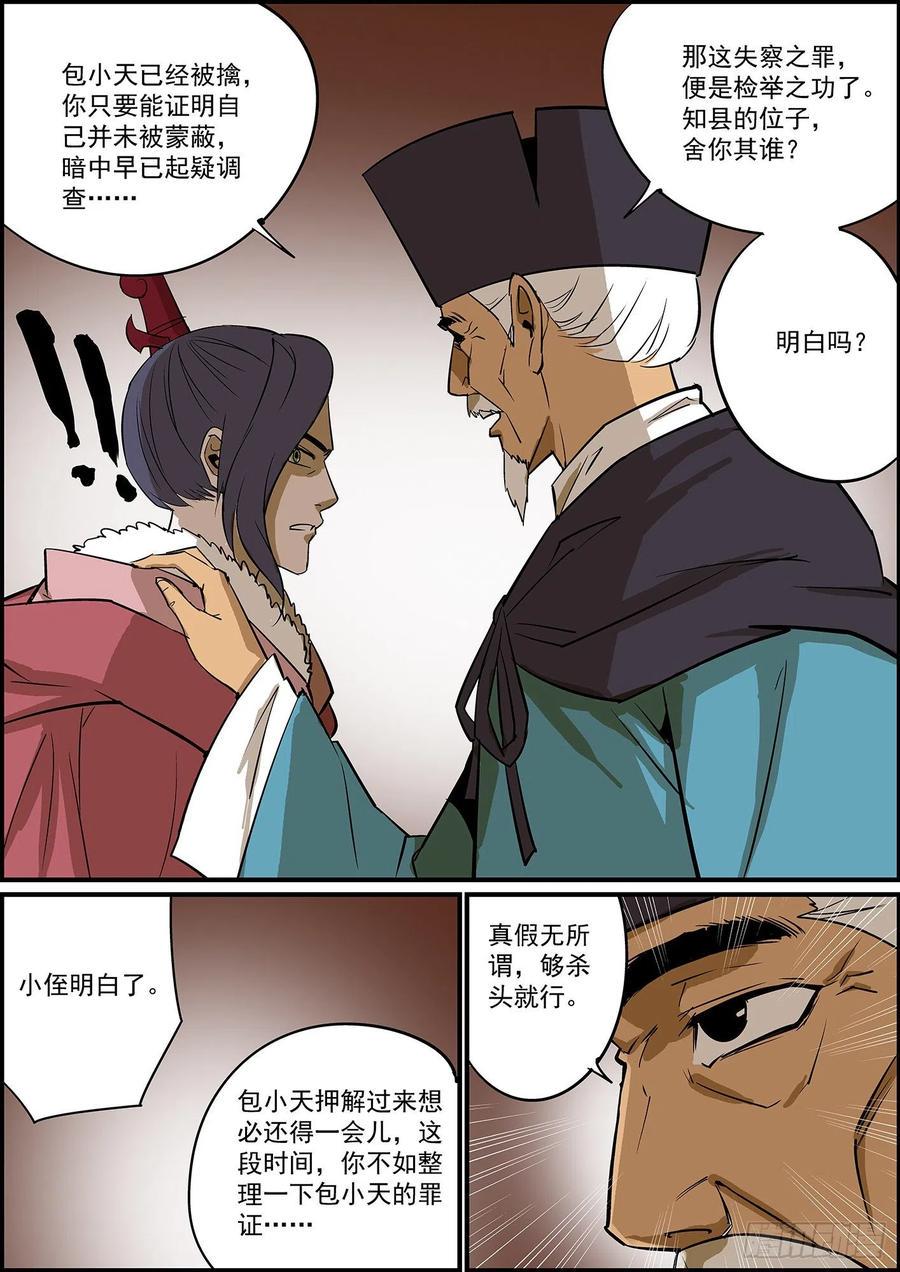 无间县衙韩漫全集-自掘坟墓会显得比较懂事无删减无遮挡章节图片 