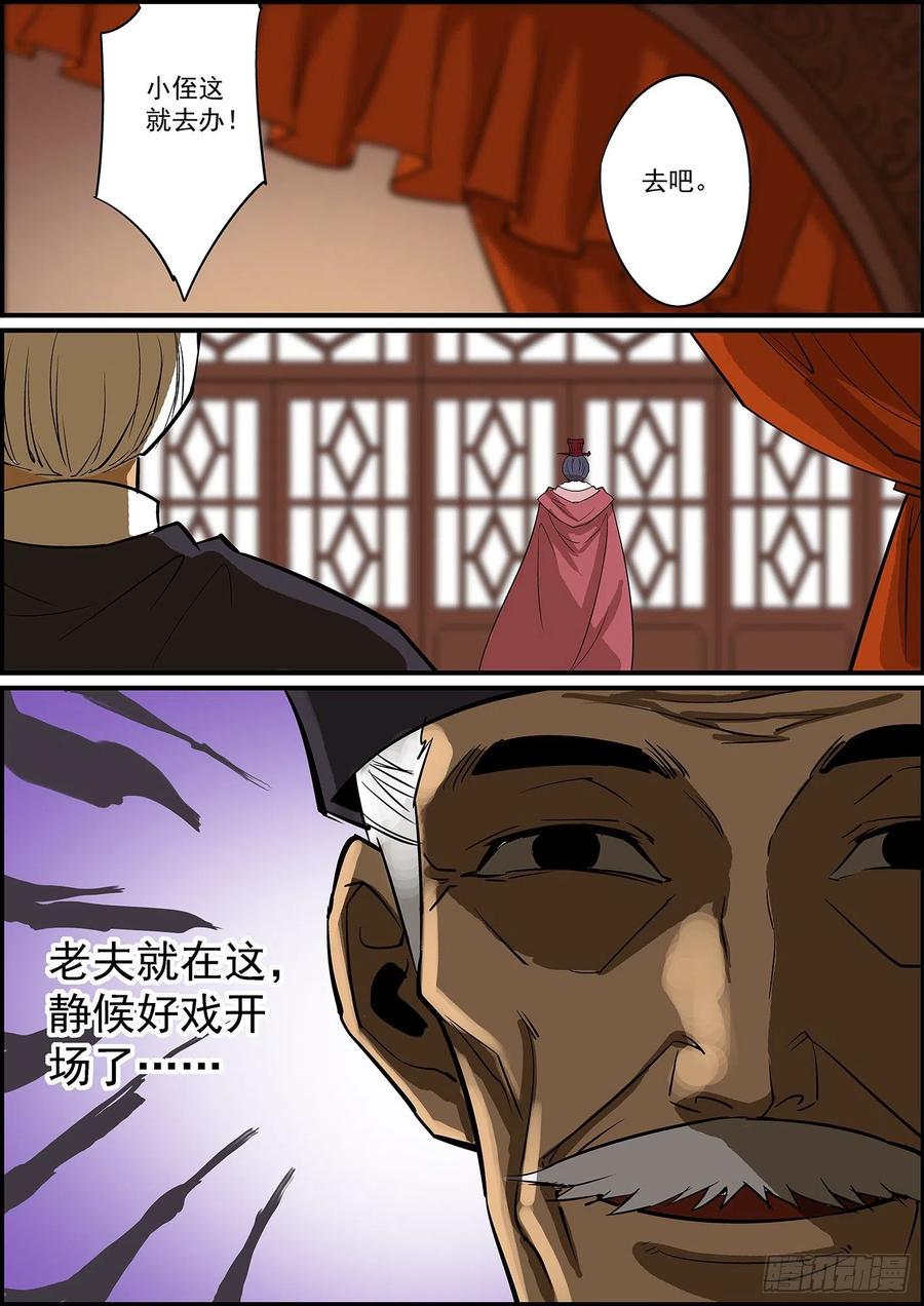 无间县衙韩漫全集-自掘坟墓会显得比较懂事无删减无遮挡章节图片 