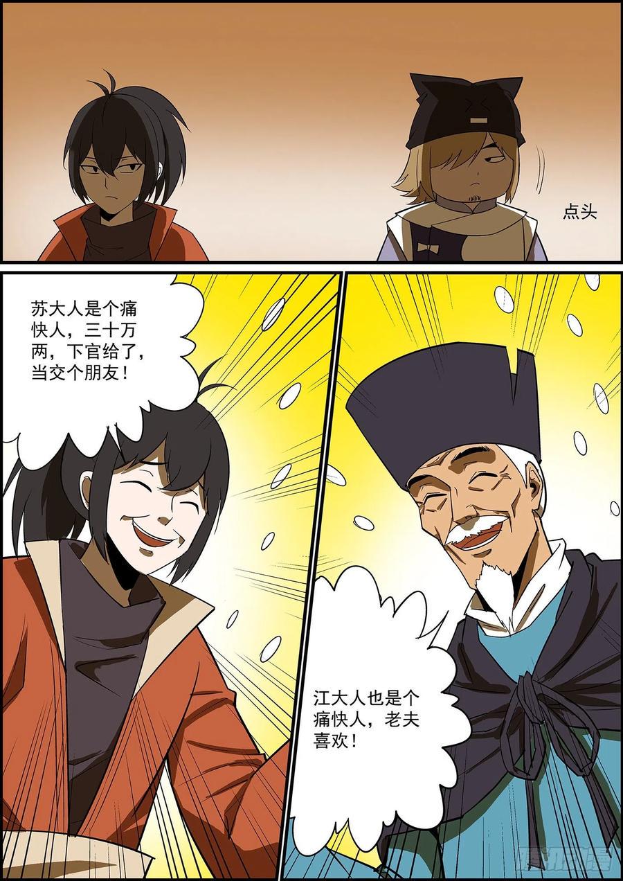 无间县衙韩漫全集-自掘坟墓会显得比较懂事无删减无遮挡章节图片 