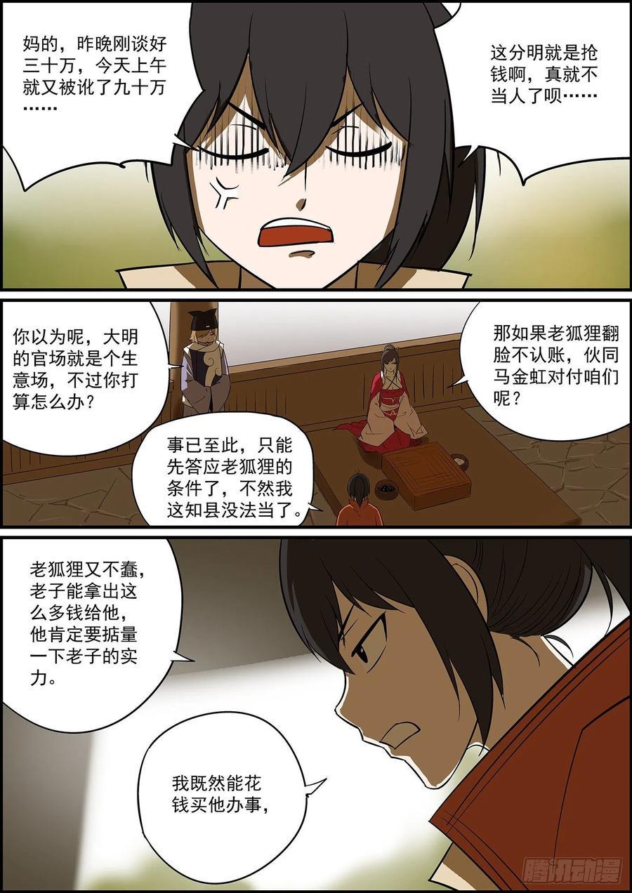 无间县衙韩漫全集-自掘坟墓会显得比较懂事无删减无遮挡章节图片 