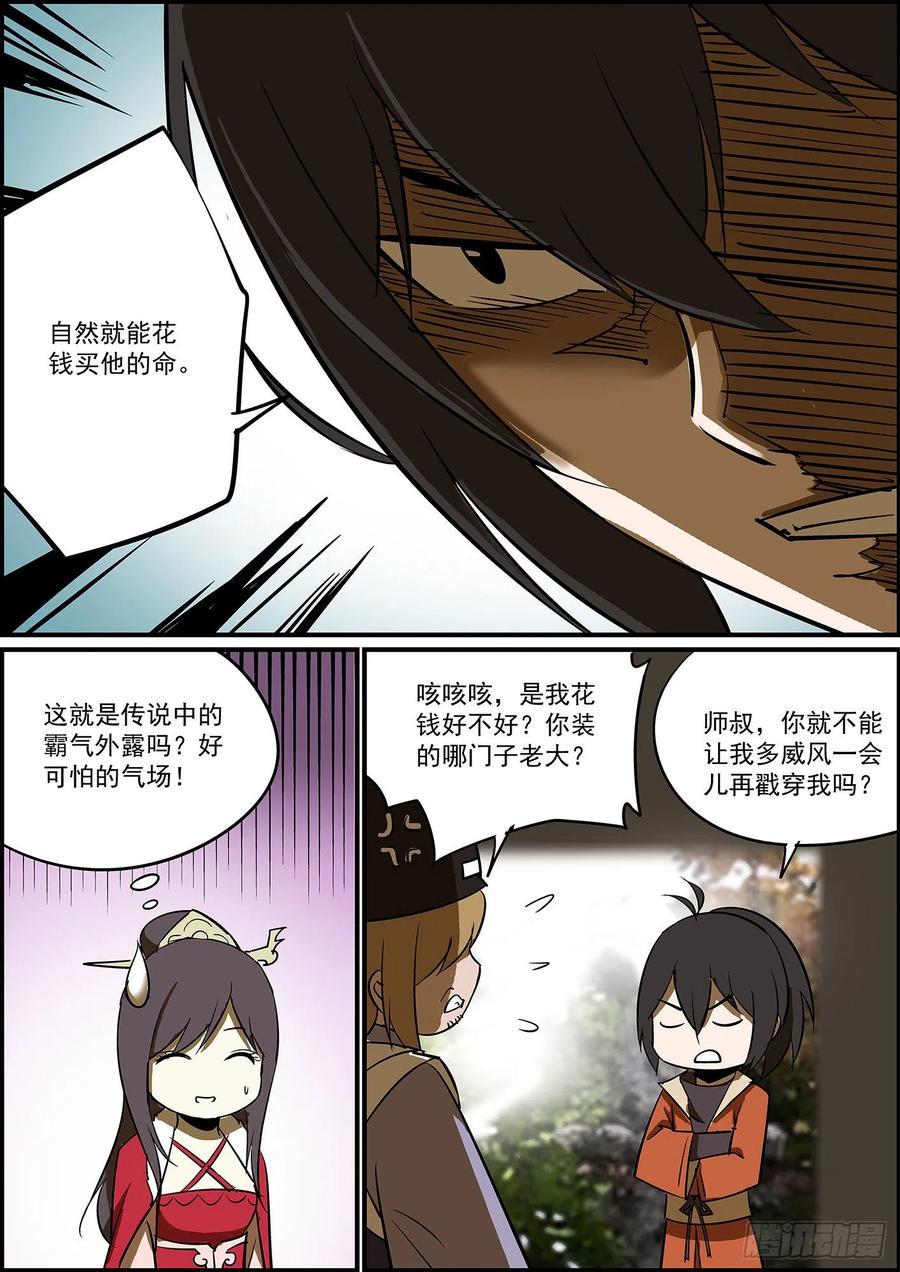 无间县衙韩漫全集-自掘坟墓会显得比较懂事无删减无遮挡章节图片 