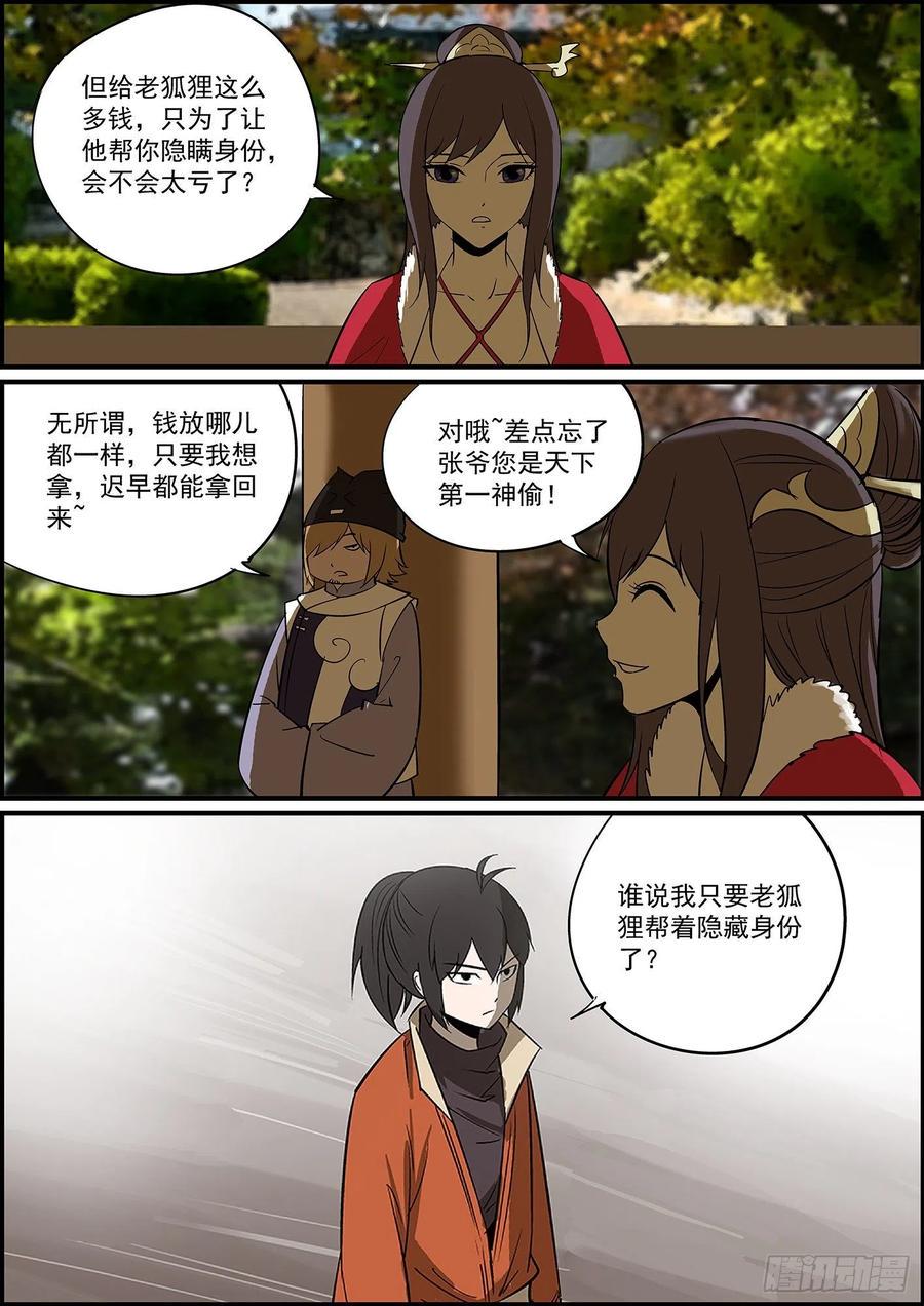 无间县衙韩漫全集-自掘坟墓会显得比较懂事无删减无遮挡章节图片 