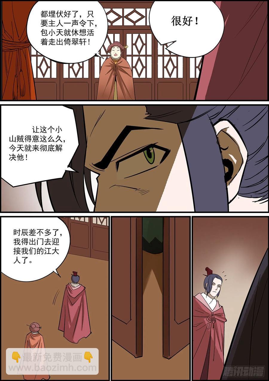 无间县衙韩漫全集-自掘坟墓会显得比较懂事无删减无遮挡章节图片 