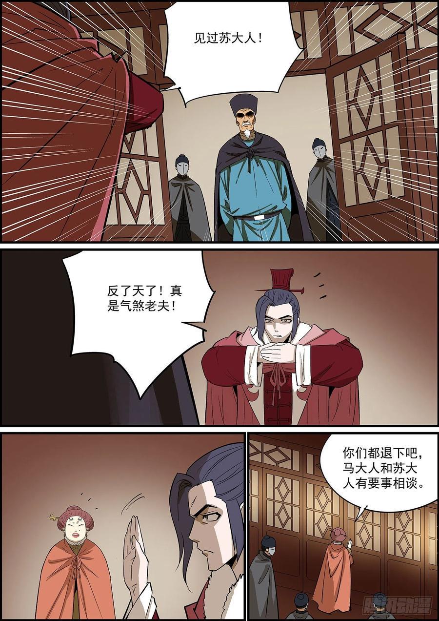 无间县衙韩漫全集-自掘坟墓会显得比较懂事无删减无遮挡章节图片 