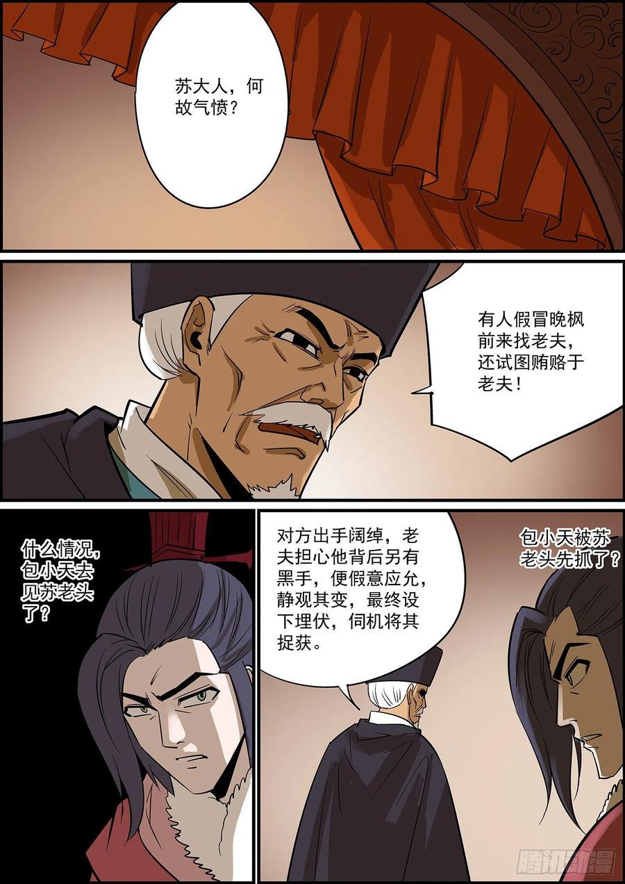 无间县衙韩漫全集-自掘坟墓会显得比较懂事无删减无遮挡章节图片 