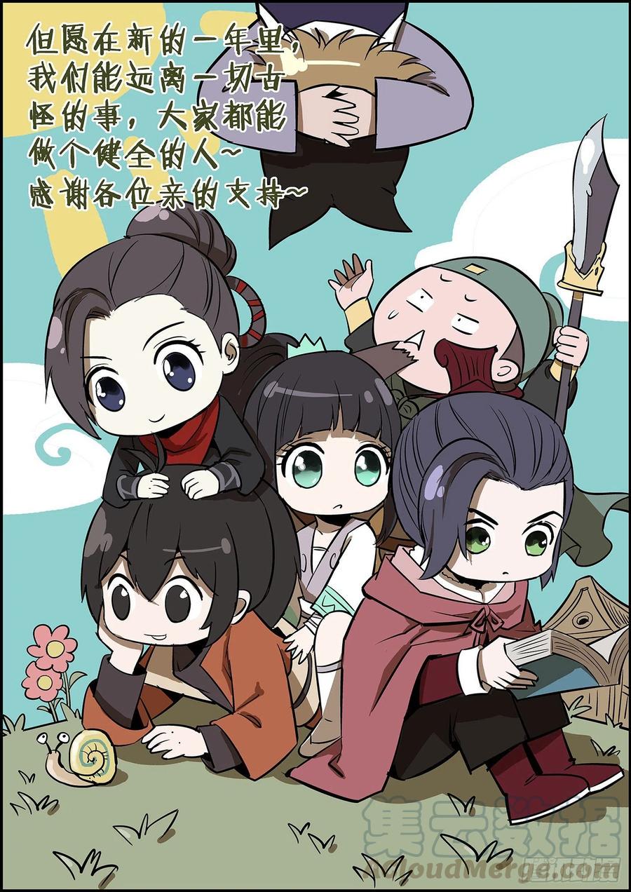 无间县衙韩漫全集-提前给大家拜个早年无删减无遮挡章节图片 