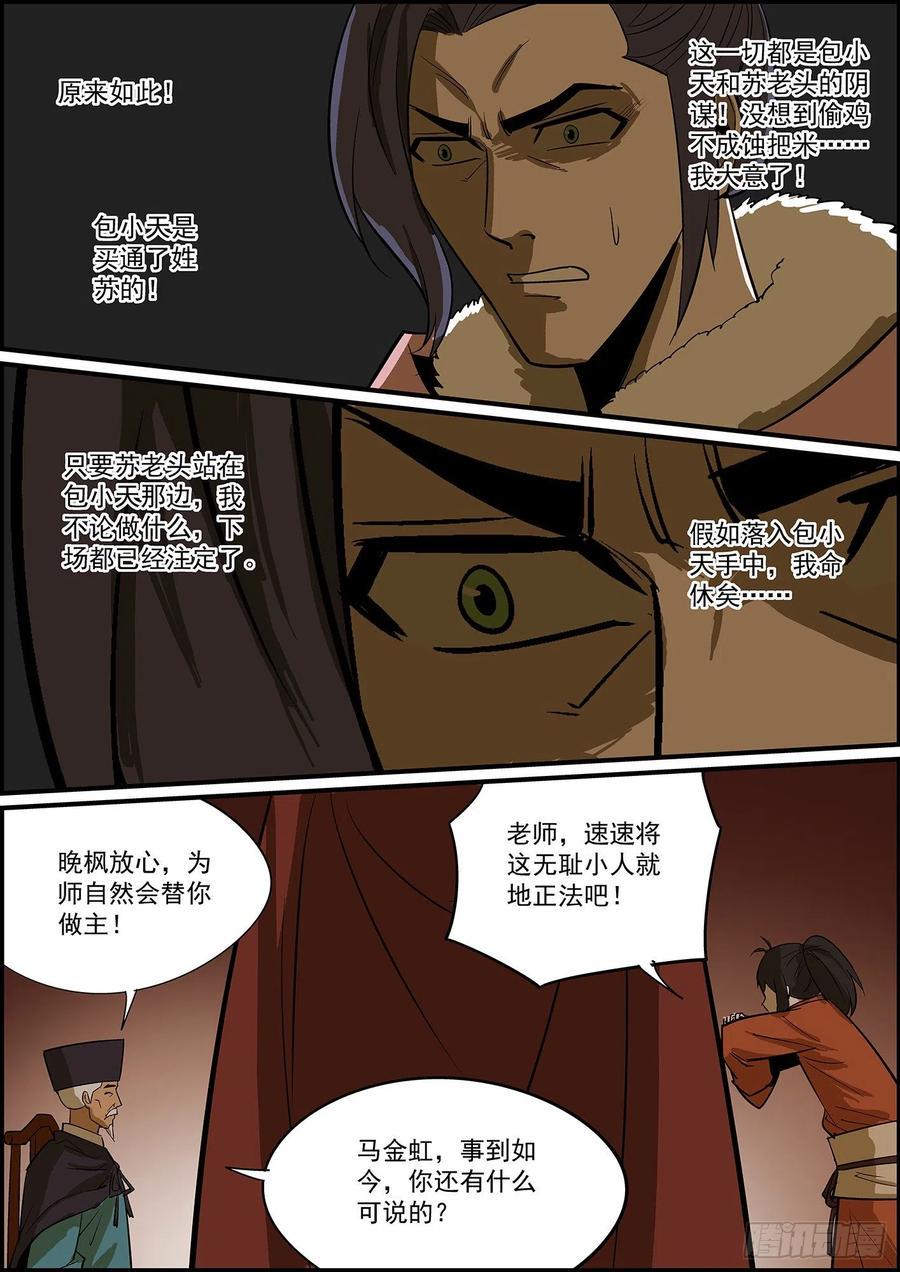 无间县衙韩漫全集-提前给大家拜个早年无删减无遮挡章节图片 