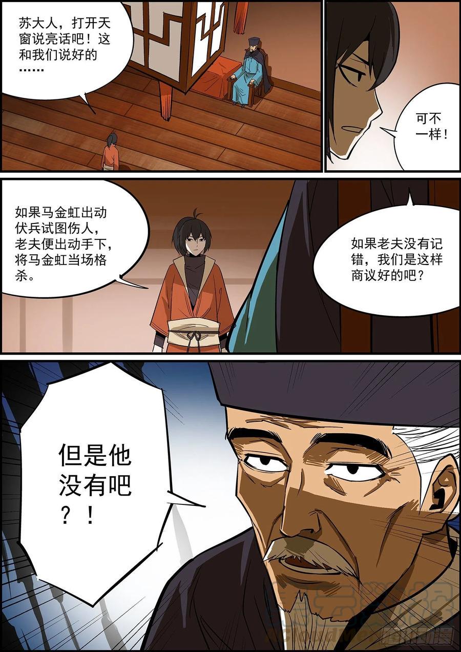 无间县衙韩漫全集-提前给大家拜个早年无删减无遮挡章节图片 
