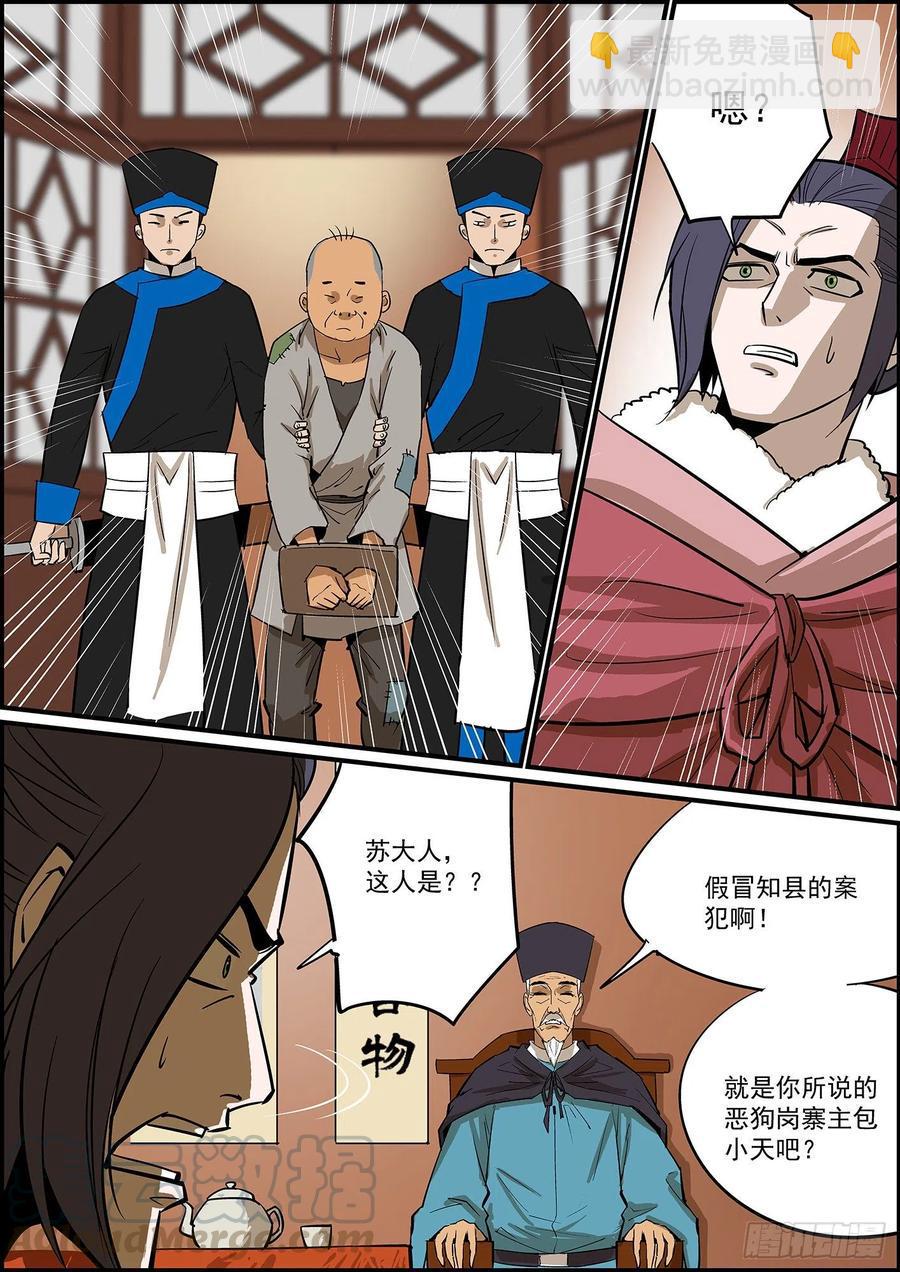 无间县衙韩漫全集-提前给大家拜个早年无删减无遮挡章节图片 