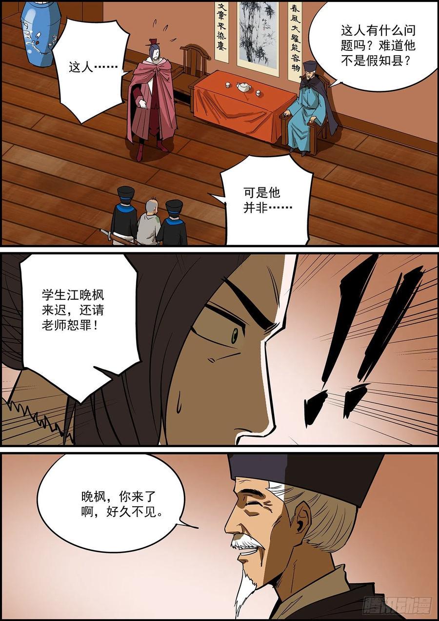 无间县衙韩漫全集-提前给大家拜个早年无删减无遮挡章节图片 