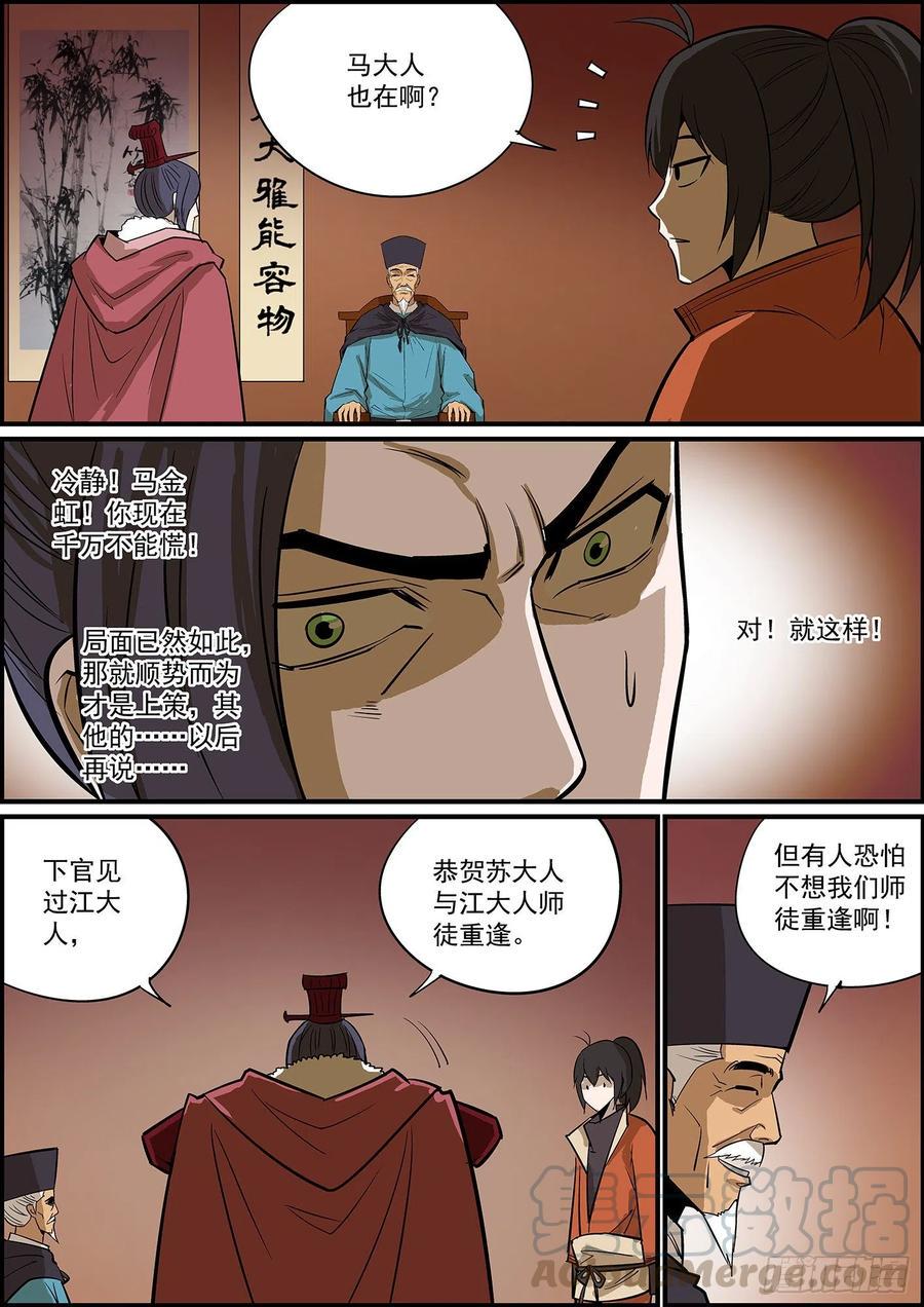 无间县衙韩漫全集-提前给大家拜个早年无删减无遮挡章节图片 