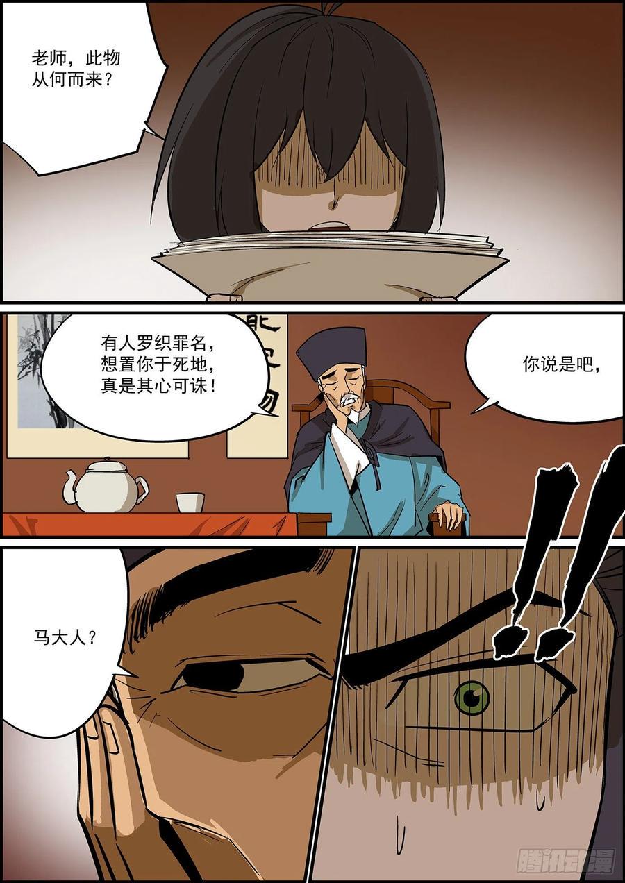 无间县衙韩漫全集-提前给大家拜个早年无删减无遮挡章节图片 
