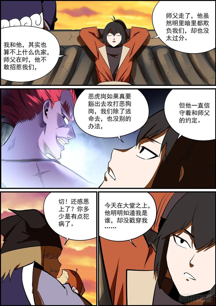 无间县衙韩漫全集-无条件拿钱，看情况消灾无删减无遮挡章节图片 