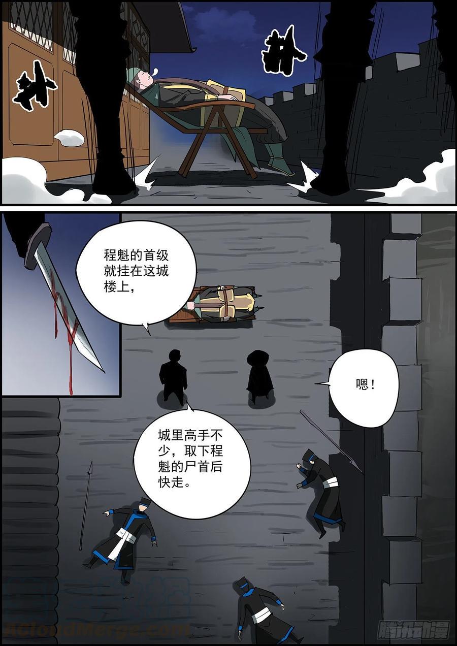 无间县衙韩漫全集-无条件拿钱，看情况消灾无删减无遮挡章节图片 