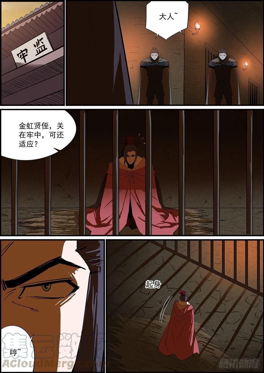 无间县衙韩漫全集-无条件拿钱，看情况消灾无删减无遮挡章节图片 