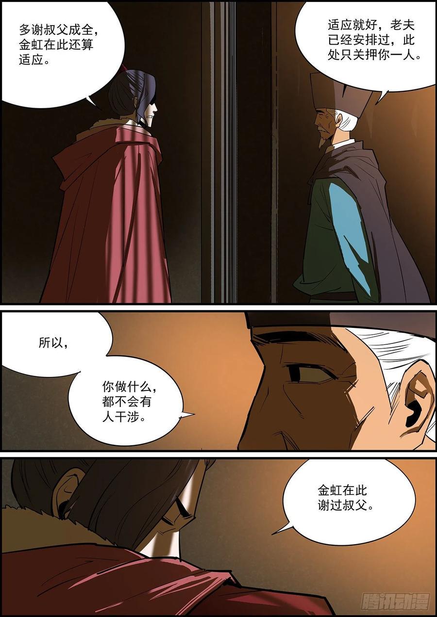 无间县衙韩漫全集-无条件拿钱，看情况消灾无删减无遮挡章节图片 