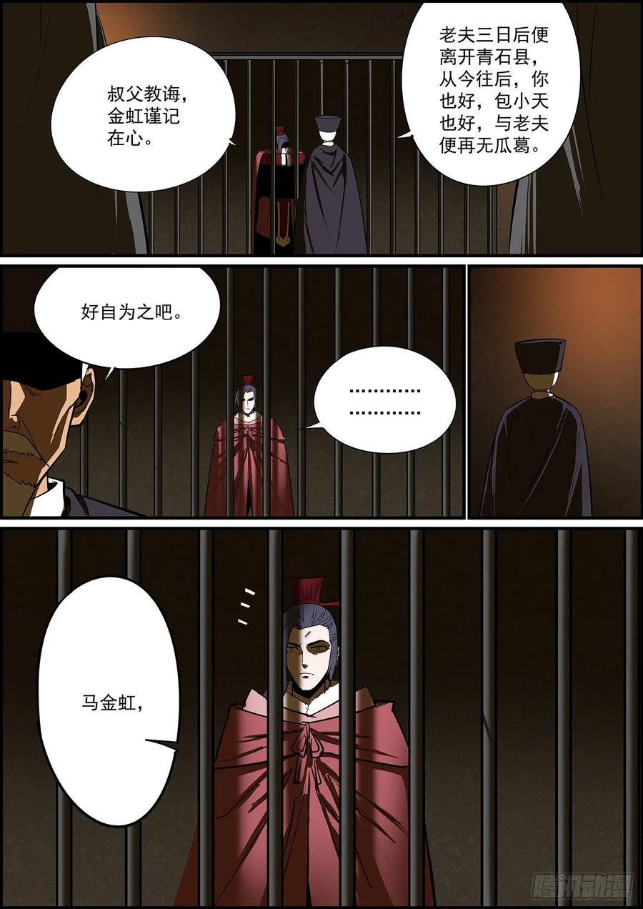 无间县衙韩漫全集-无条件拿钱，看情况消灾无删减无遮挡章节图片 
