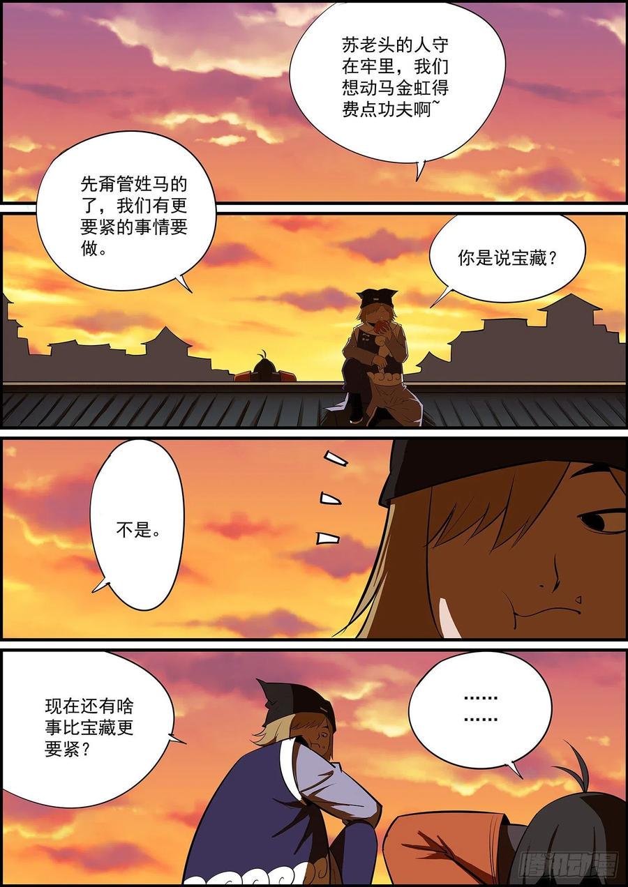 无间县衙韩漫全集-无条件拿钱，看情况消灾无删减无遮挡章节图片 
