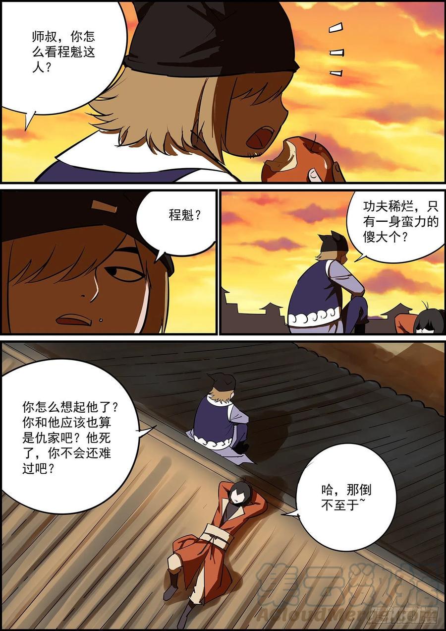 无间县衙韩漫全集-无条件拿钱，看情况消灾无删减无遮挡章节图片 