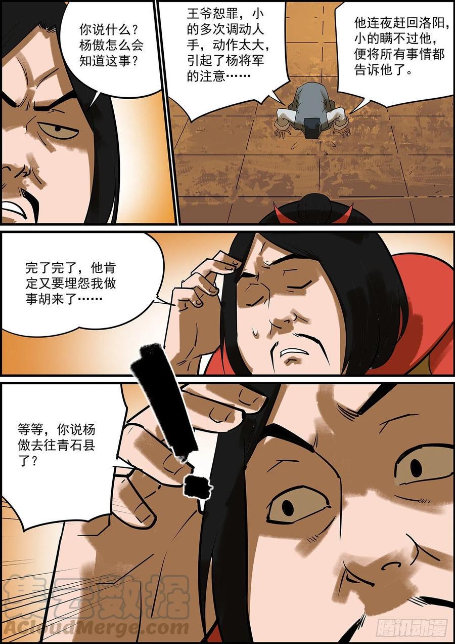 无间县衙韩漫全集-久违的双更来了无删减无遮挡章节图片 