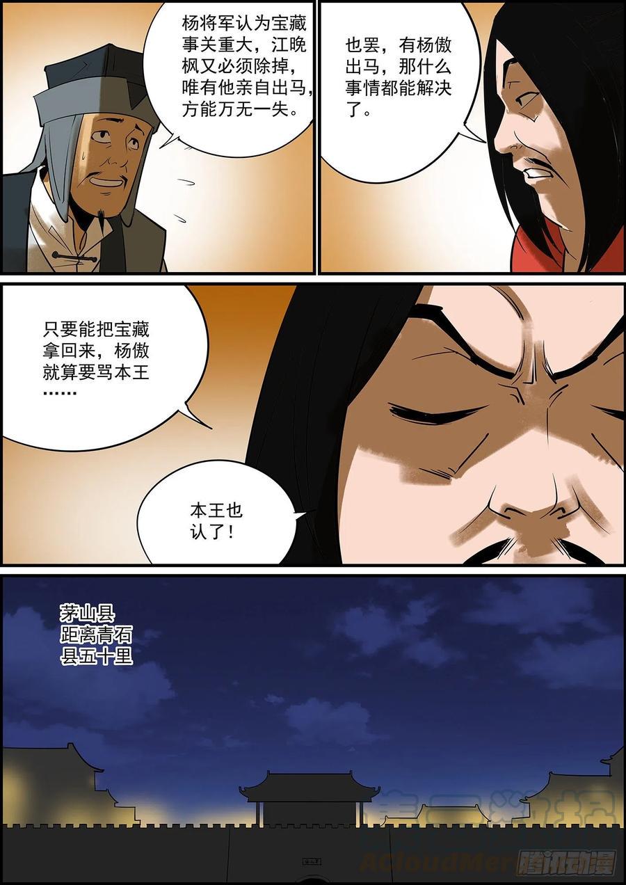 无间县衙韩漫全集-久违的双更来了无删减无遮挡章节图片 