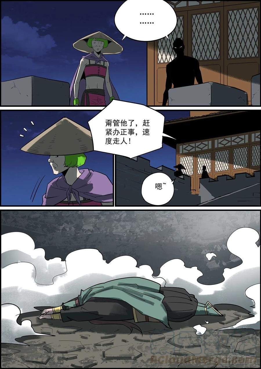 无间县衙韩漫全集-久违的双更来了无删减无遮挡章节图片 