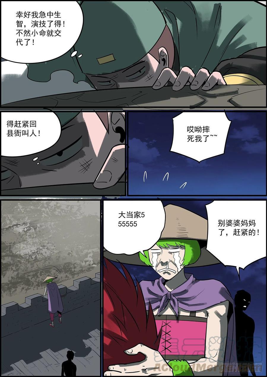 无间县衙韩漫全集-久违的双更来了无删减无遮挡章节图片 