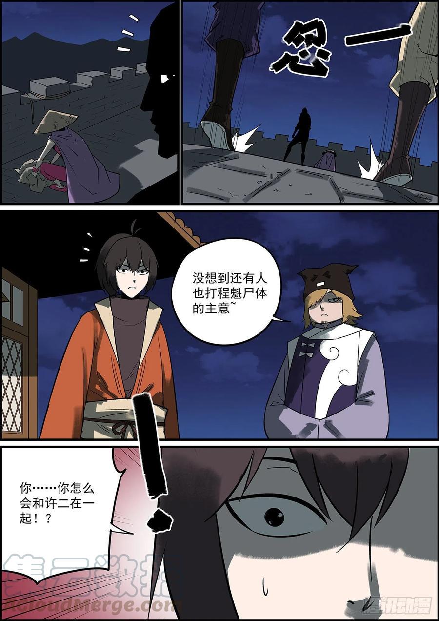 无间县衙韩漫全集-久违的双更来了无删减无遮挡章节图片 