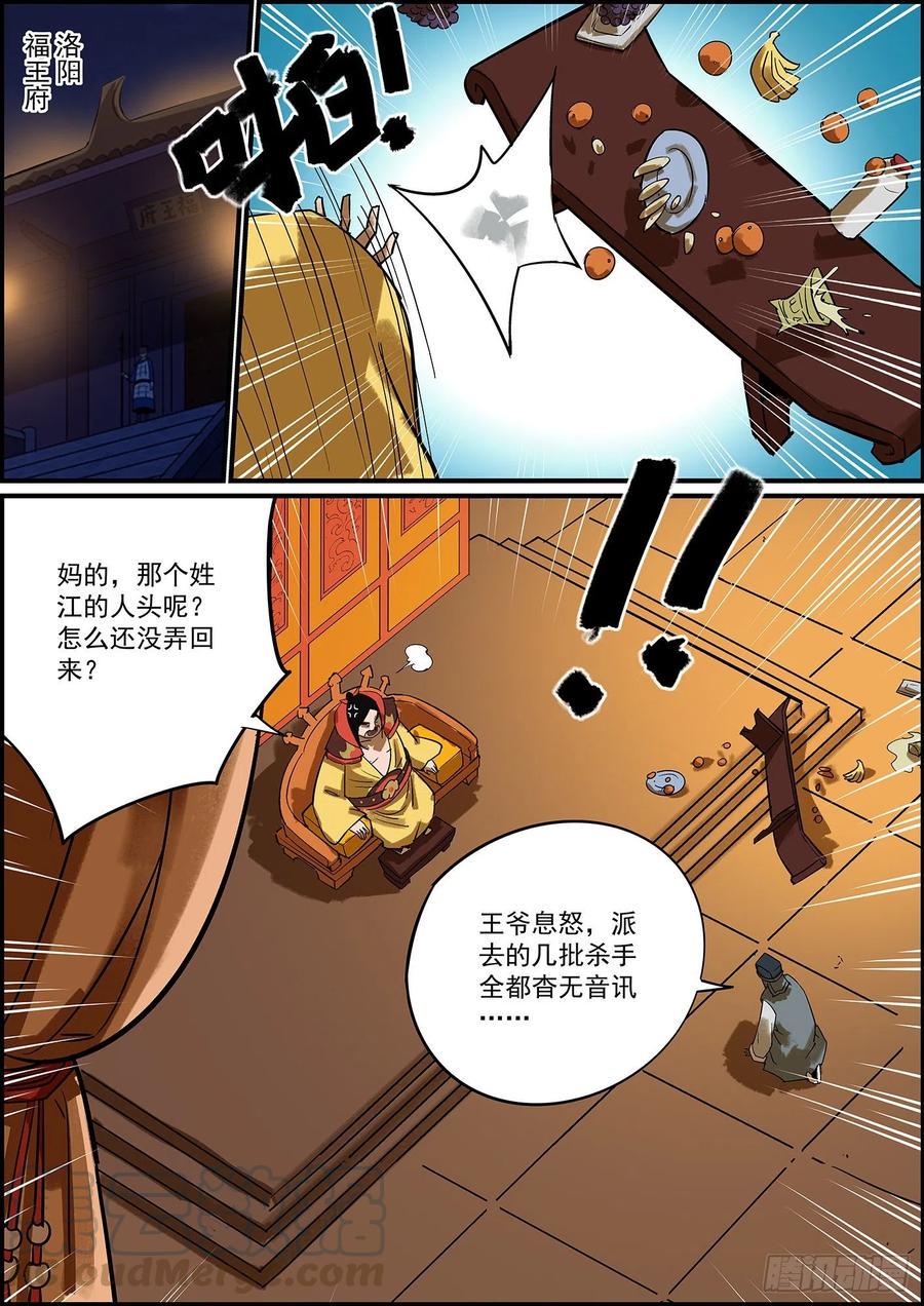 无间县衙韩漫全集-久违的双更来了无删减无遮挡章节图片 