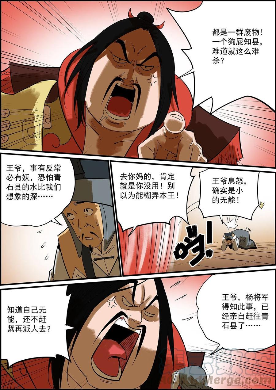 无间县衙韩漫全集-久违的双更来了无删减无遮挡章节图片 