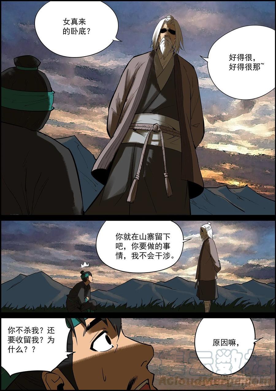 无间县衙韩漫全集-猜到了未必等于猜对了无删减无遮挡章节图片 