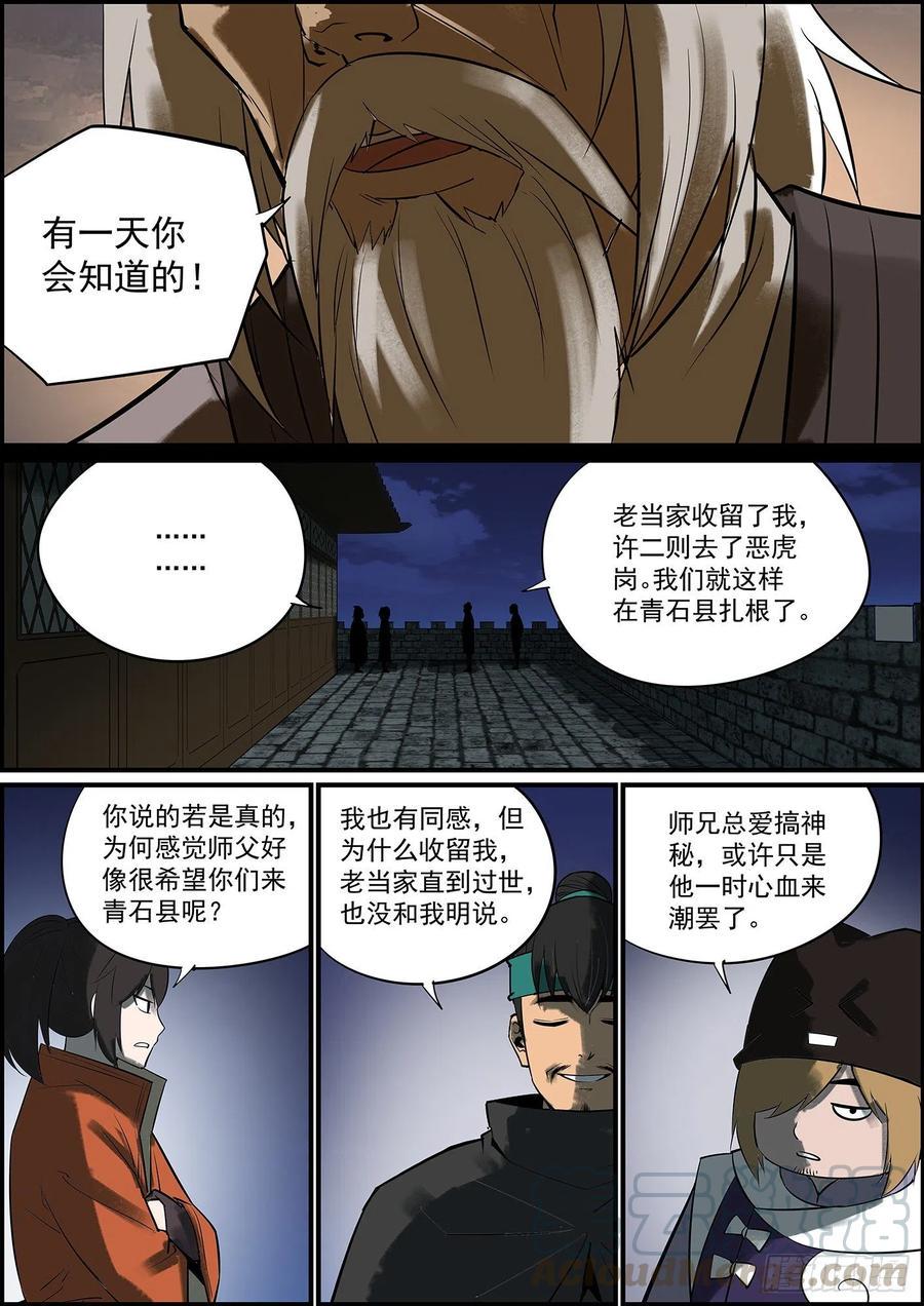 无间县衙韩漫全集-猜到了未必等于猜对了无删减无遮挡章节图片 