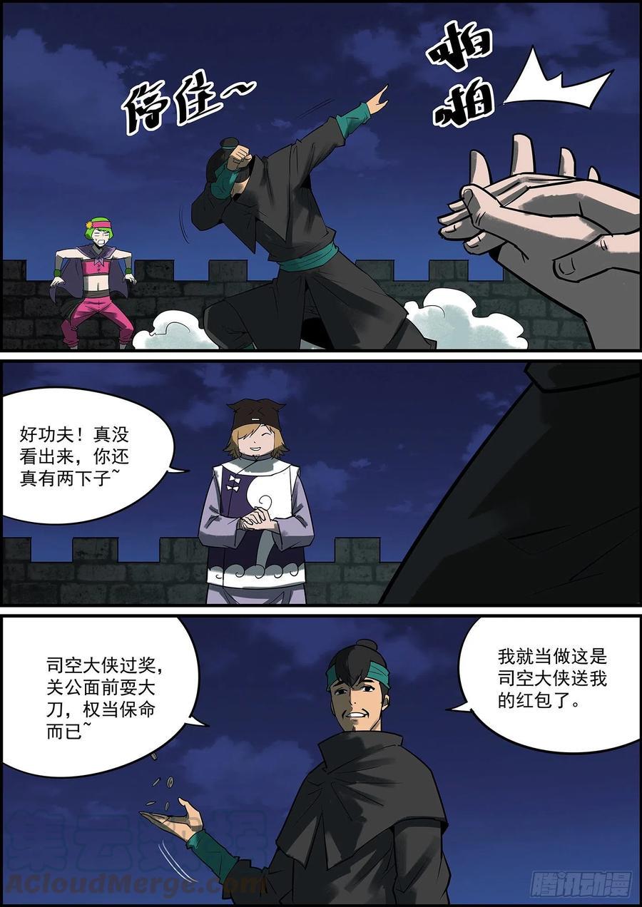 无间县衙韩漫全集-猜到了未必等于猜对了无删减无遮挡章节图片 