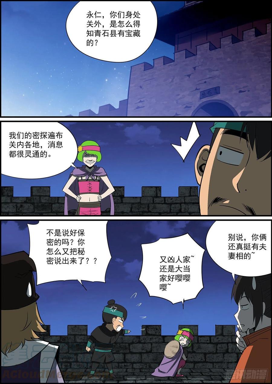 无间县衙韩漫全集-驱虎吞狼，招猫逗狗无删减无遮挡章节图片 