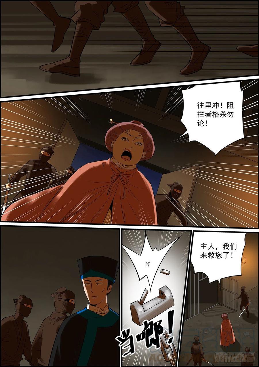 无间县衙韩漫全集-驱虎吞狼，招猫逗狗无删减无遮挡章节图片 