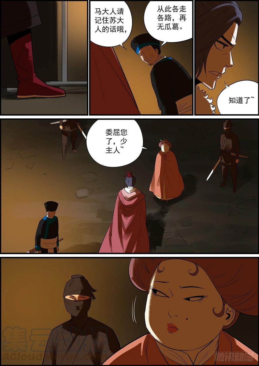 无间县衙韩漫全集-驱虎吞狼，招猫逗狗无删减无遮挡章节图片 