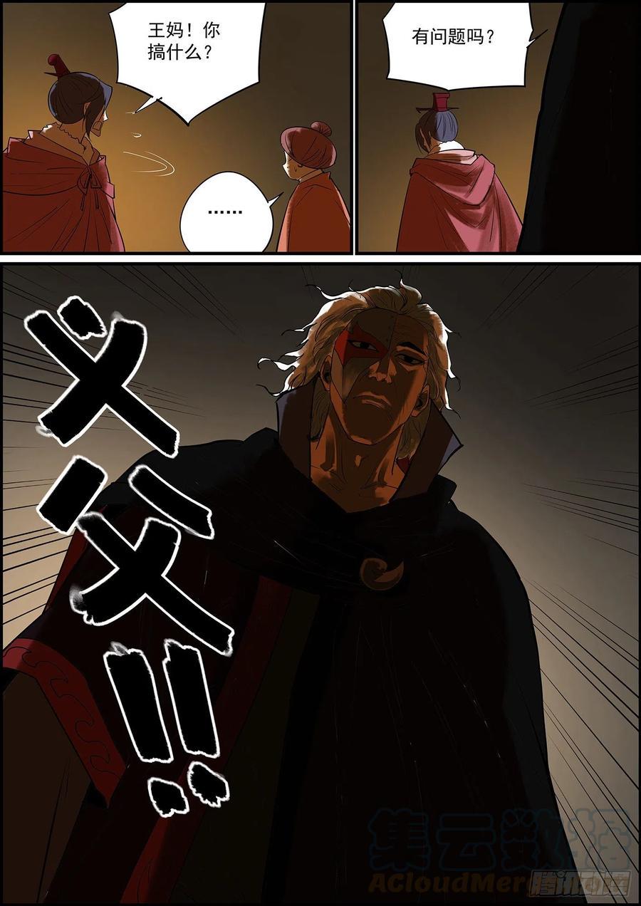 无间县衙韩漫全集-驱虎吞狼，招猫逗狗无删减无遮挡章节图片 