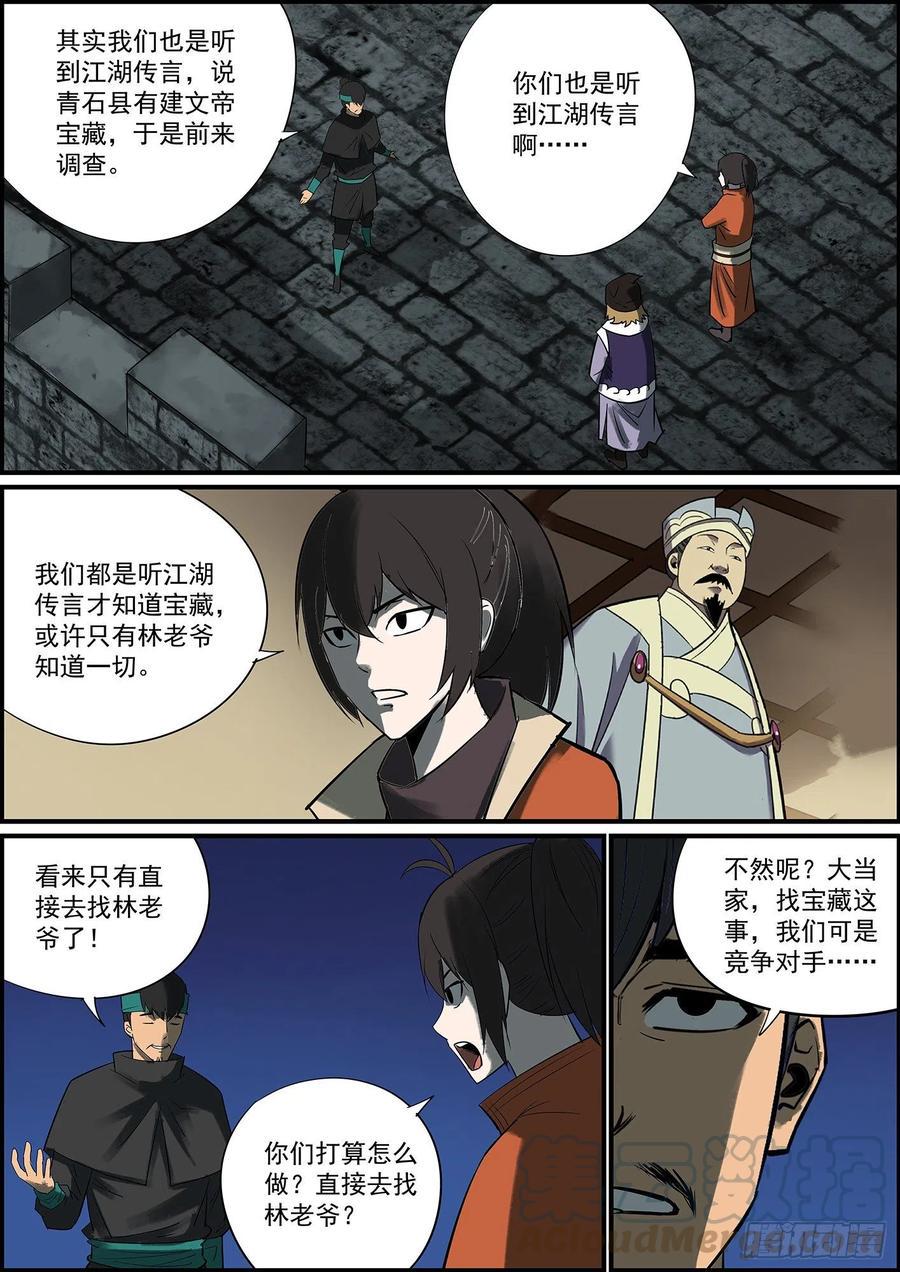 无间县衙韩漫全集-驱虎吞狼，招猫逗狗无删减无遮挡章节图片 