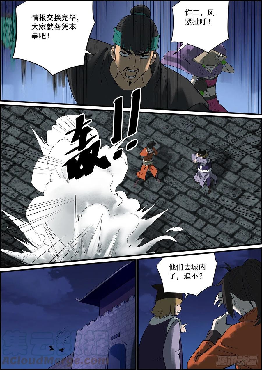 无间县衙韩漫全集-驱虎吞狼，招猫逗狗无删减无遮挡章节图片 