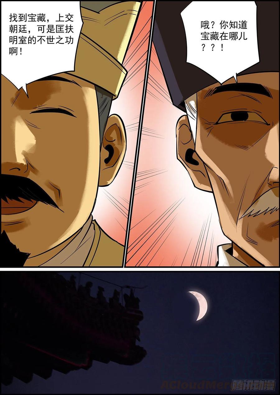 无间县衙韩漫全集-驱虎吞狼，招猫逗狗无删减无遮挡章节图片 