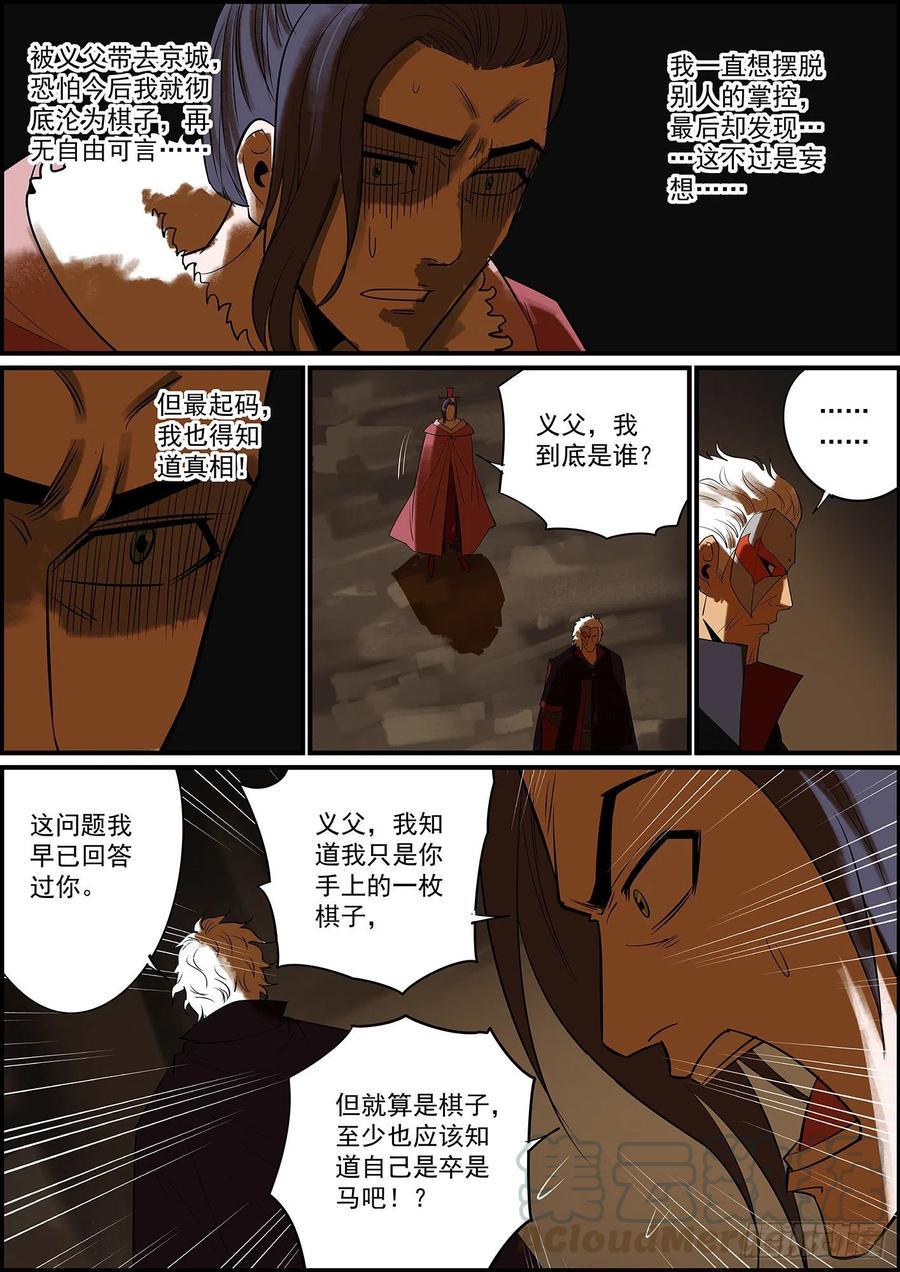 无间县衙韩漫全集-纯爷们就是有话直说无删减无遮挡章节图片 