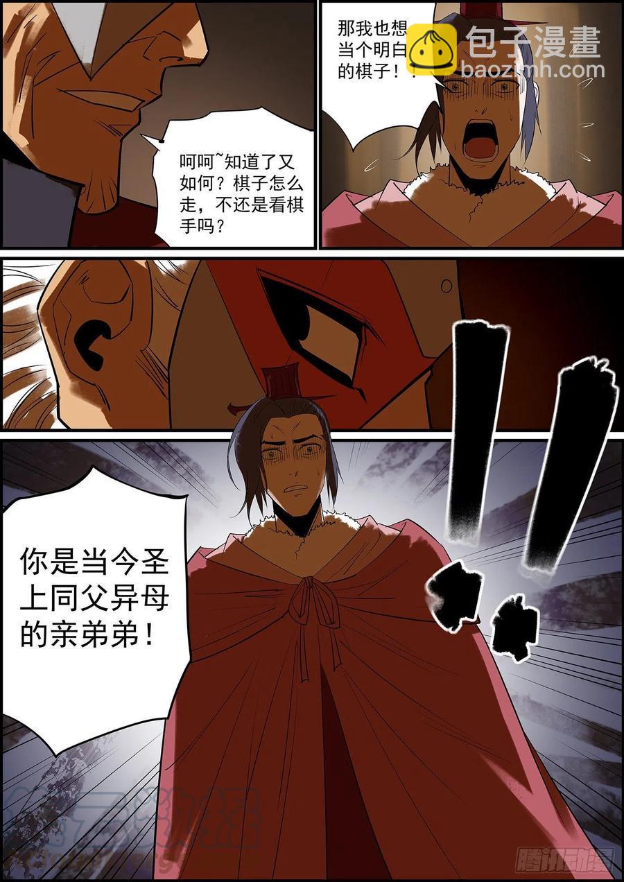 无间县衙韩漫全集-纯爷们就是有话直说无删减无遮挡章节图片 