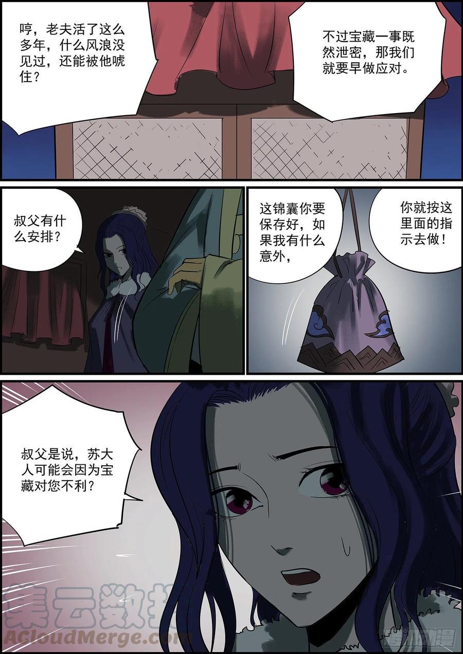 无间县衙韩漫全集-纯爷们就是有话直说无删减无遮挡章节图片 