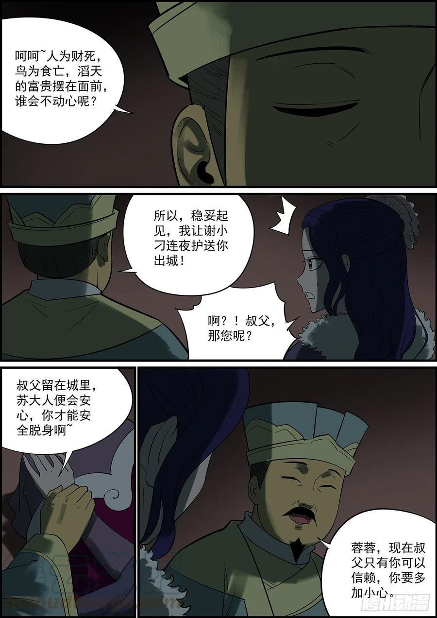 无间县衙韩漫全集-纯爷们就是有话直说无删减无遮挡章节图片 