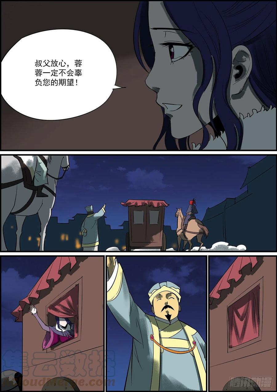 无间县衙韩漫全集-纯爷们就是有话直说无删减无遮挡章节图片 